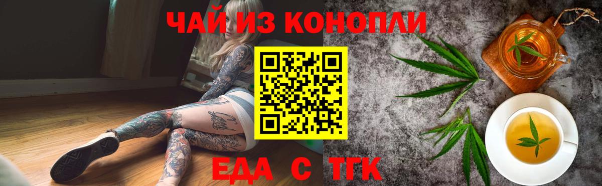 Печенье с ТГК марихуана  Вход с VPN  Десногорск 