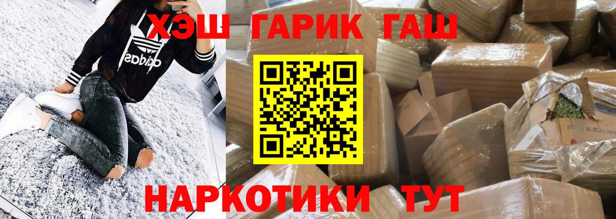 ГАШ убойный Десногорск