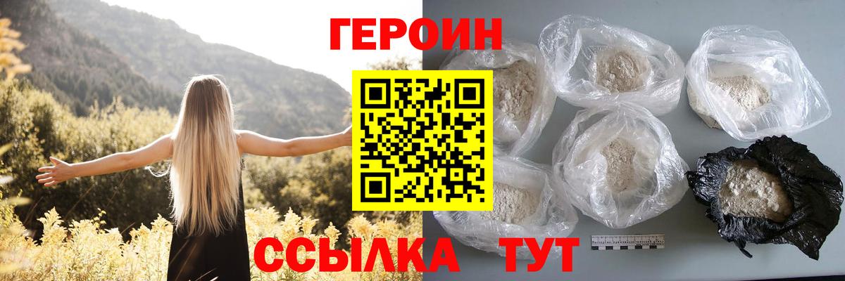 Героин белый  Вход с VPN  Десногорск 