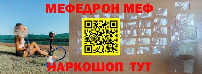 меф Тверь