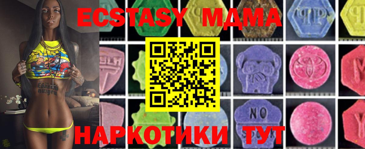 MDMA VHQ  Вход с VPN  Десногорск 