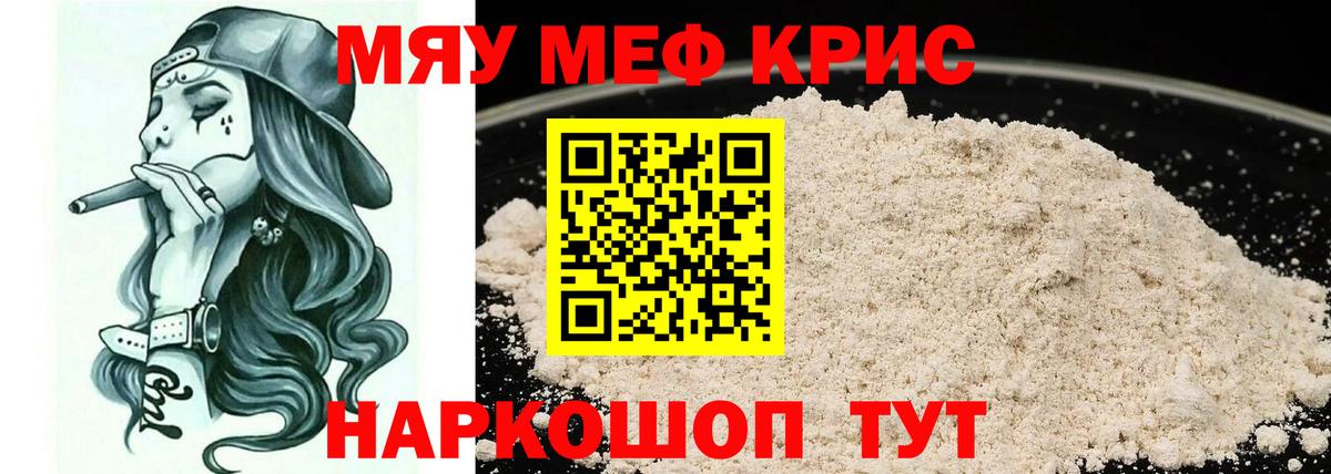 Меф  Десногорск