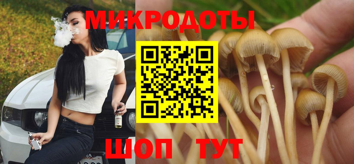 Псилоцибиновые грибы ЛСД  Вход с VPN  Десногорск 